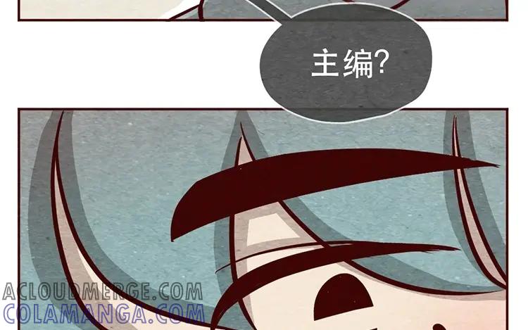 《混沌日报》第十一话 我曾拥有的你 第113页