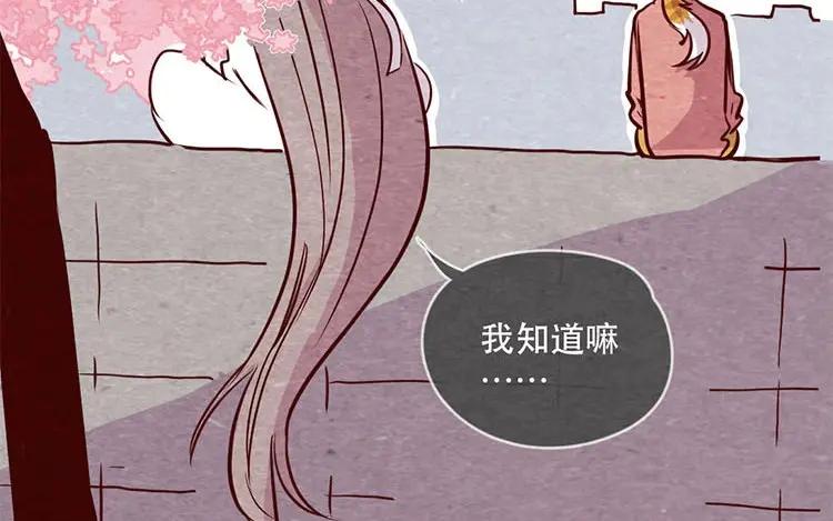 《混沌日报》第十一话 我曾拥有的你 第39页