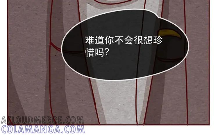 《混沌日报》第十一话 我曾拥有的你 第5页