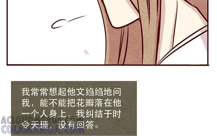 《混沌日报》第十一话 我曾拥有的你 第33页