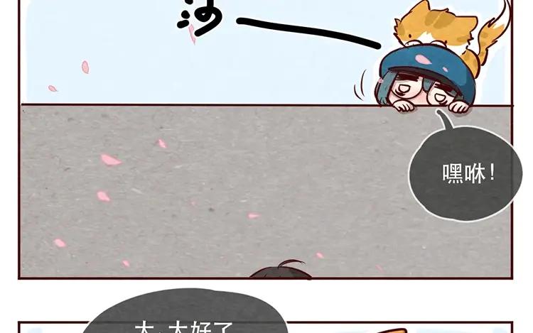 《混沌日报》第十一话 我曾拥有的你 第84页