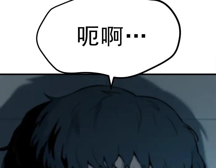 《疯颜档案》第12话 报仇 第256页