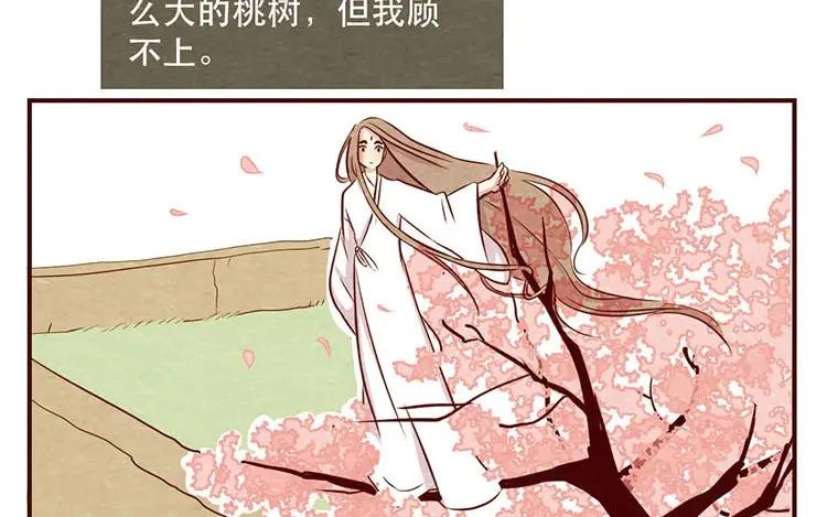 《混沌日报》第十一话 我曾拥有的你 第27页