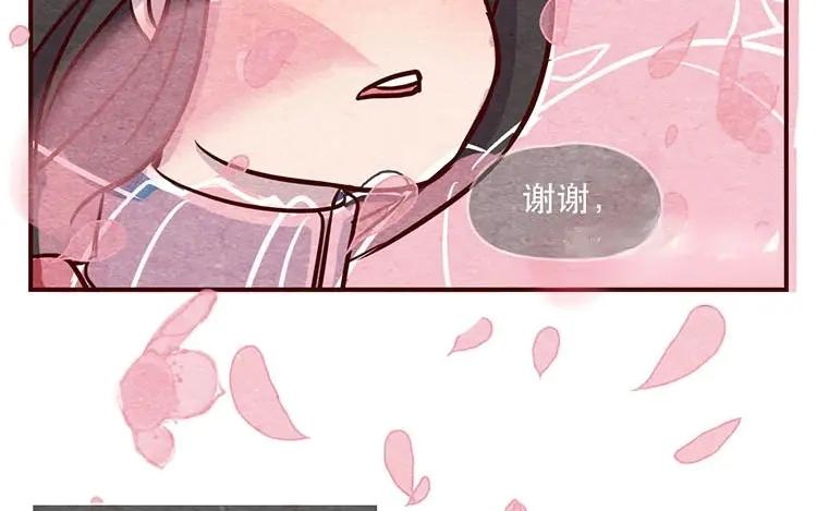 《混沌日报》第十一话 我曾拥有的你 第78页