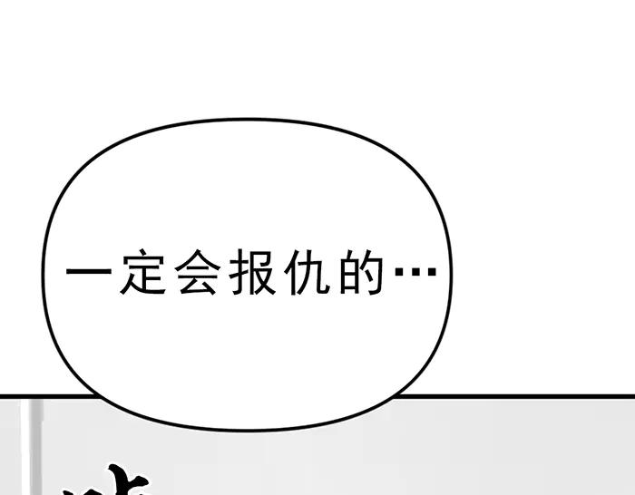 《疯颜档案》第12话 报仇 第139页