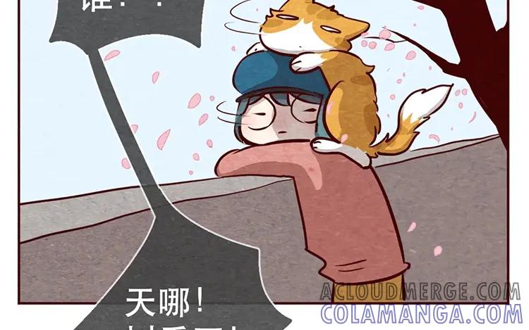 《混沌日报》第十一话 我曾拥有的你 第89页