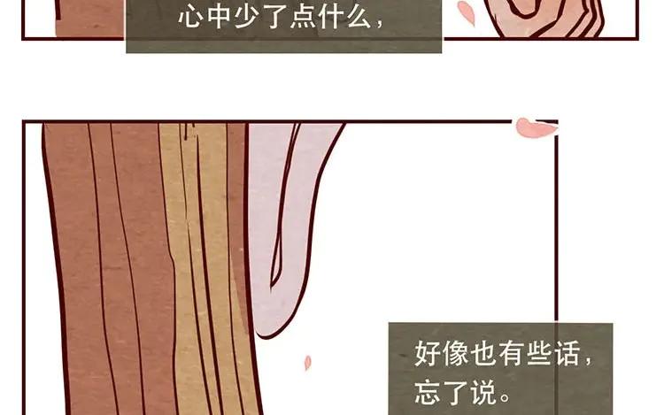 《混沌日报》第十一话 我曾拥有的你 第22页