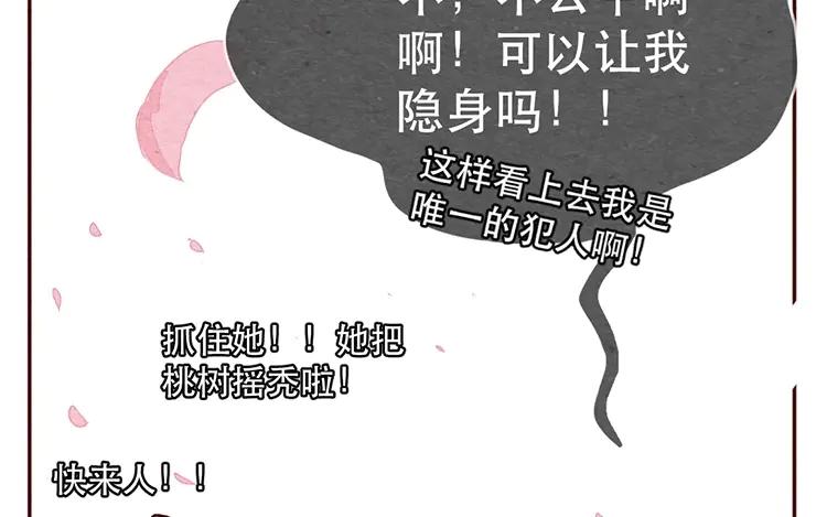 《混沌日报》第十一话 我曾拥有的你 第92页