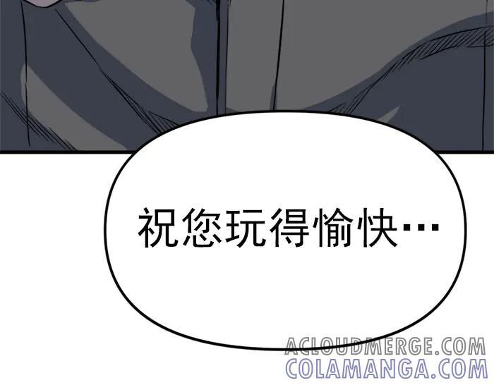 《疯颜档案》第12话 报仇 第65页