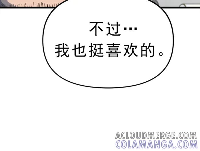 《疯颜档案》第12话 报仇 第129页