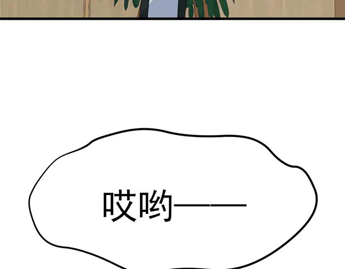 《疯颜档案》第12话 报仇 第3页