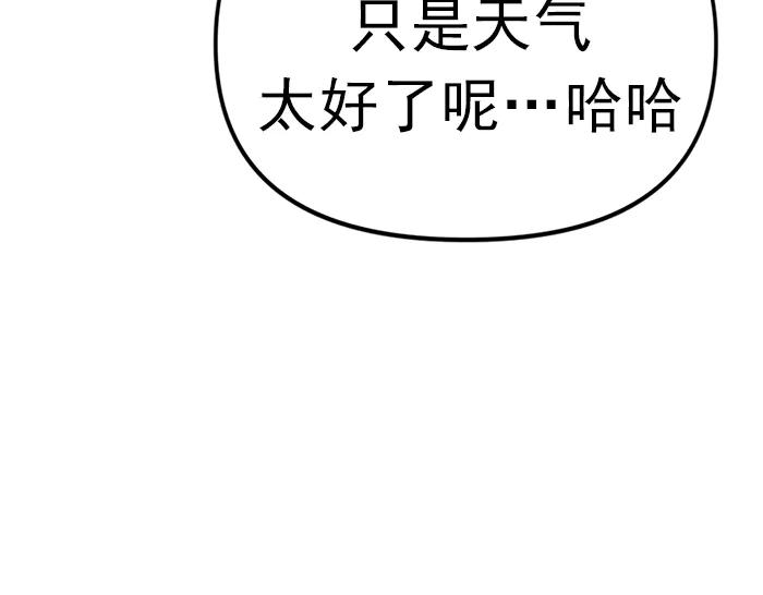 《疯颜档案》第12话 报仇 第58页