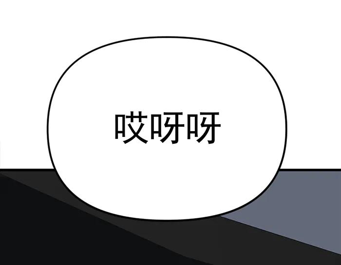 《疯颜档案》第12话 报仇 第212页