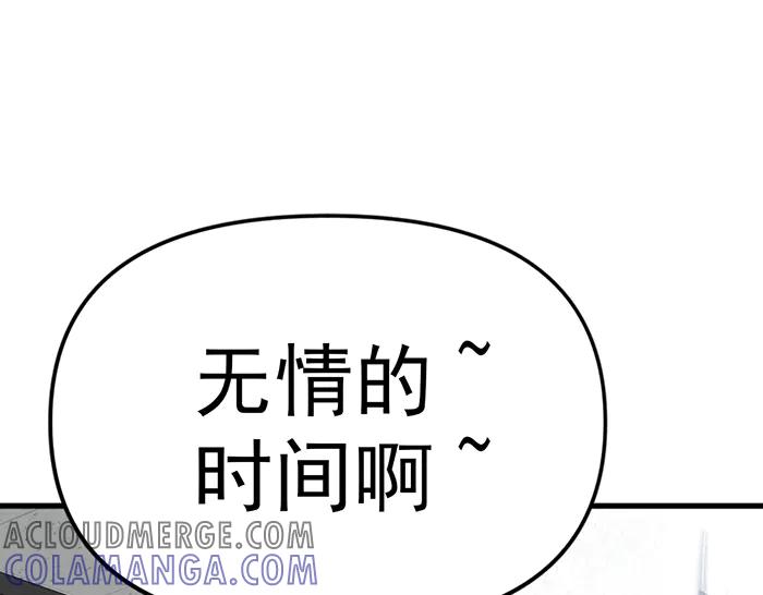 《疯颜档案》第12话 报仇 第77页