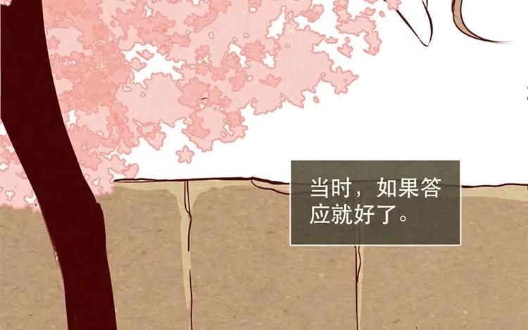 《混沌日报》第十一话 我曾拥有的你 第35页