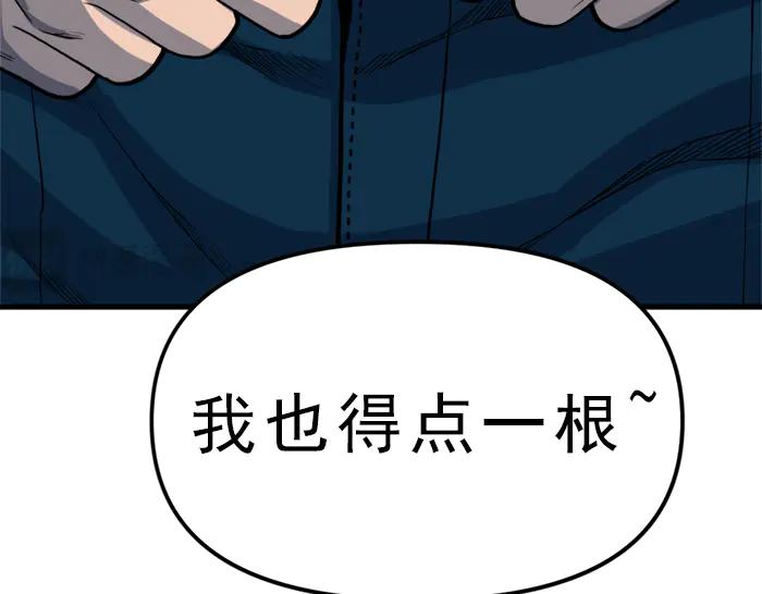 《疯颜档案》第12话 报仇 第114页