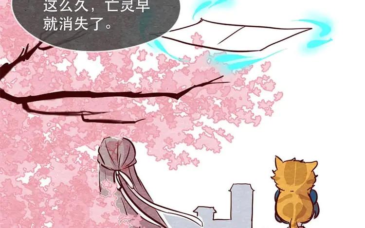 《混沌日报》第十一话 我曾拥有的你 第38页