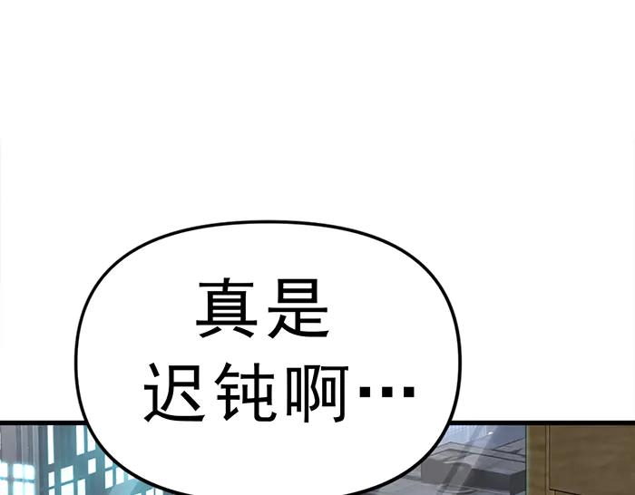 《疯颜档案》第12话 报仇 第183页