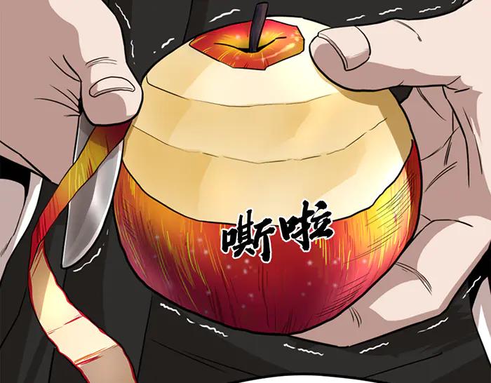 《疯颜档案》第12话 报仇 第12页