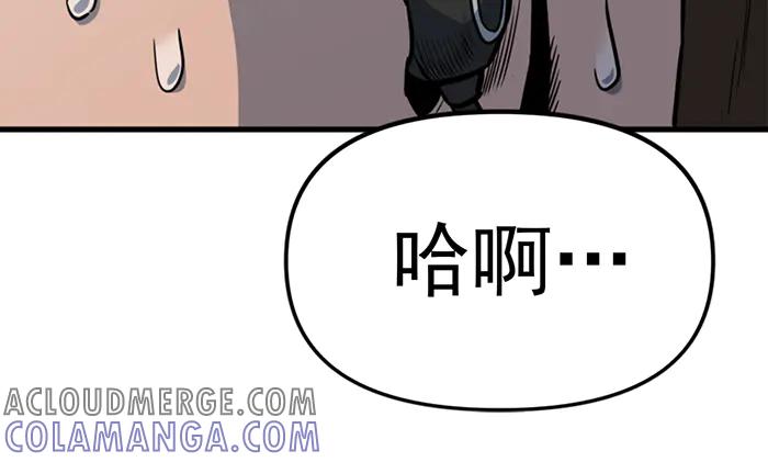 《疯颜档案》第12话 报仇 第233页