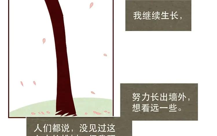 《混沌日报》第十一话 我曾拥有的你 第26页