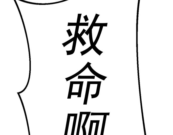 《疯颜档案》第12话 报仇 第243页