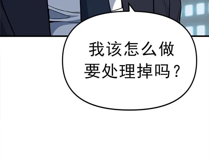 《疯颜档案》第12话 报仇 第190页