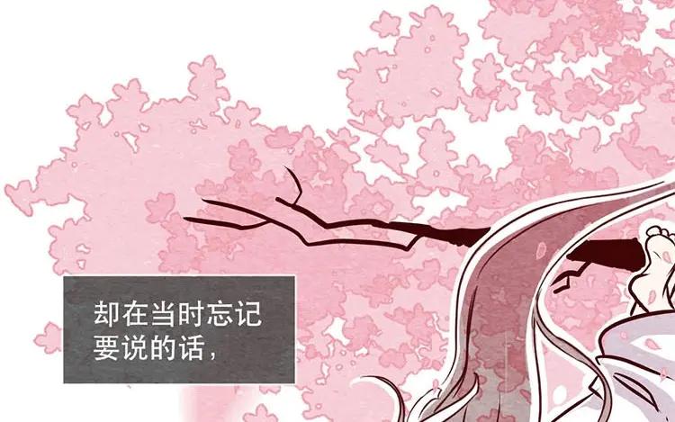 《混沌日报》第十一话 我曾拥有的你 第74页