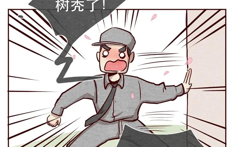 《混沌日报》第十一话 我曾拥有的你 第90页