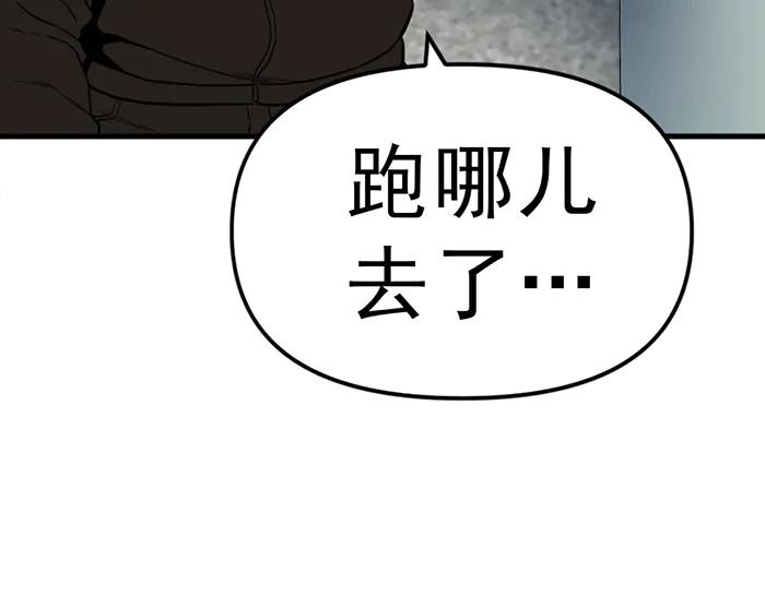 《疯颜档案》第12话 报仇 第239页
