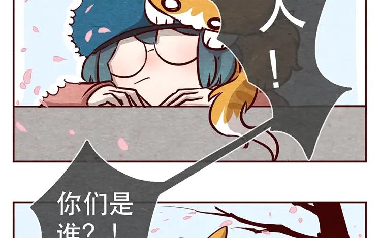 《混沌日报》第十一话 我曾拥有的你 第88页
