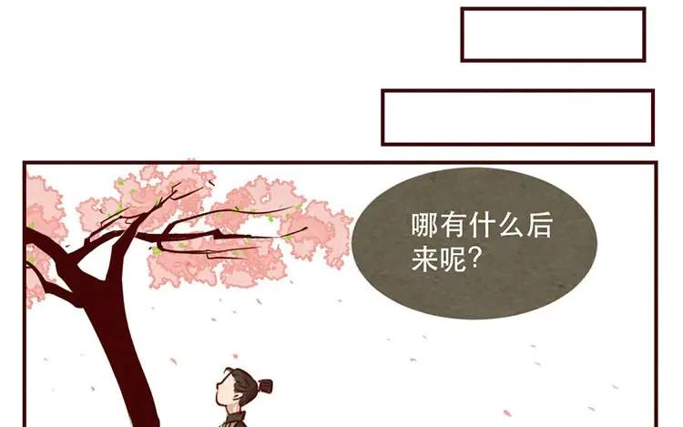 《混沌日报》第十一话 我曾拥有的你 第14页