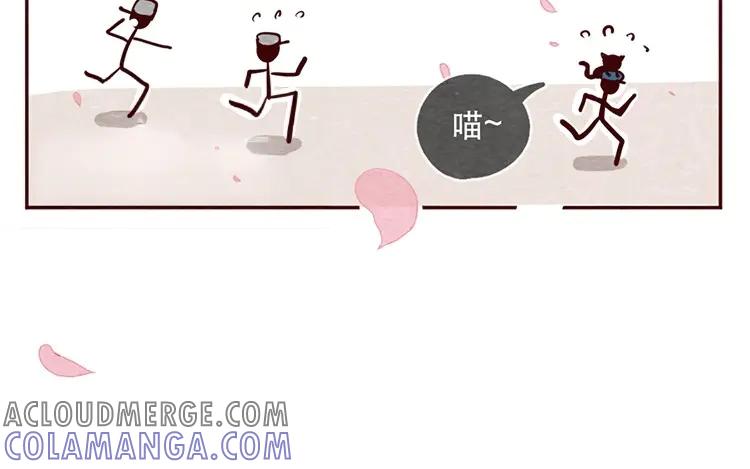 《混沌日报》第十一话 我曾拥有的你 第93页