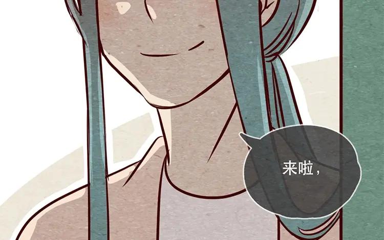 《混沌日报》第十一话 我曾拥有的你 第103页