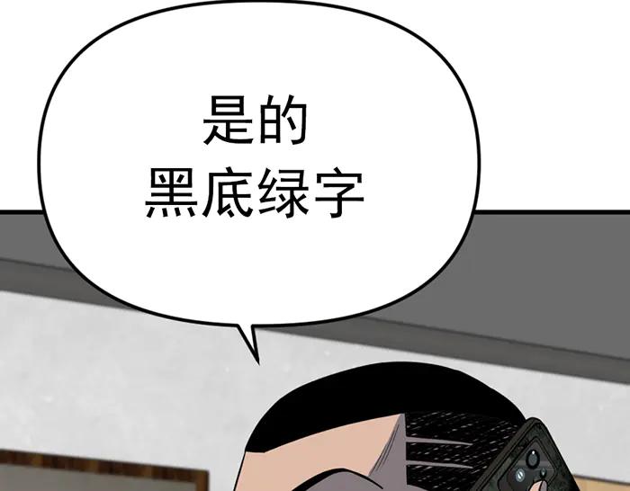 《疯颜档案》第13话 前功尽弃 第192页