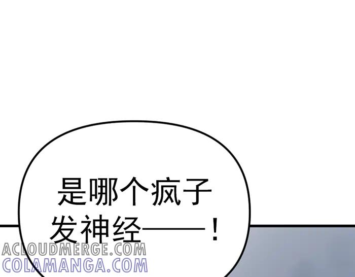 《疯颜档案》第13话 前功尽弃 第109页