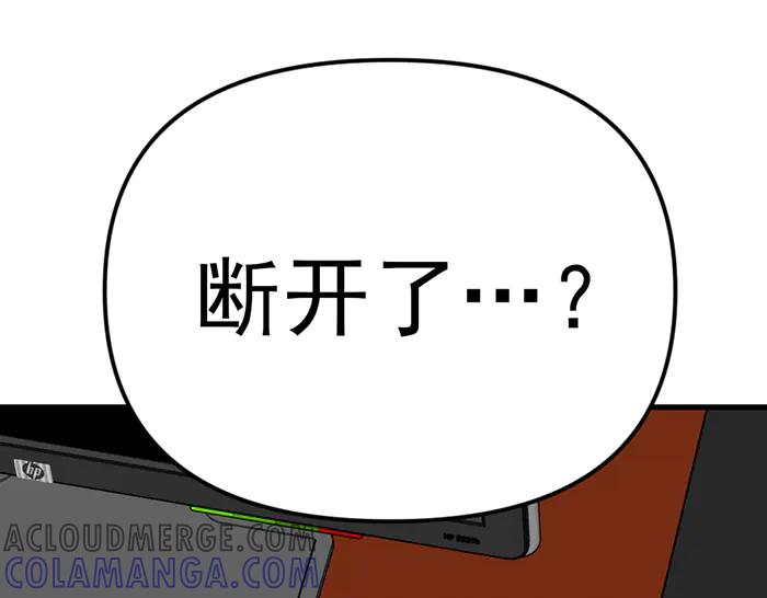《疯颜档案》第13话 前功尽弃 第213页
