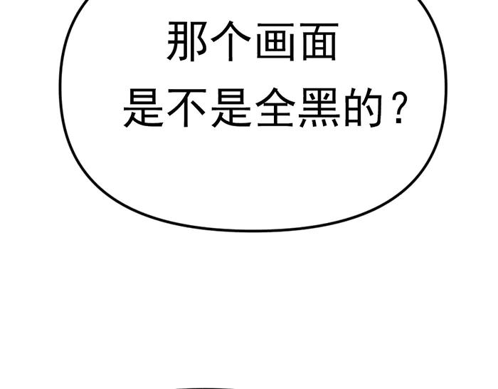 《疯颜档案》第13话 前功尽弃 第191页