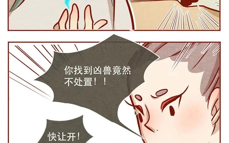 《混沌日报》第十二话 错误的搭讪方式 第68页
