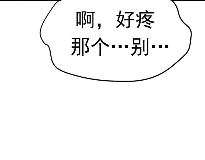 《疯颜档案》第13话 前功尽弃 第246页