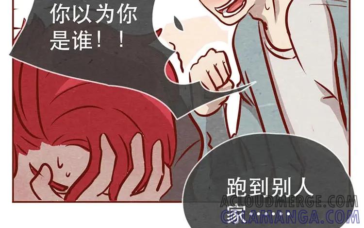 《混沌日报》第十二话 错误的搭讪方式 第19页