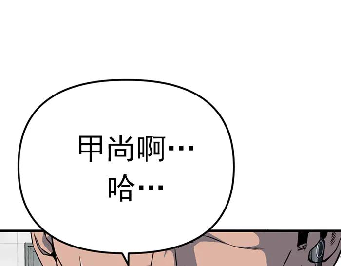 《疯颜档案》第13话 前功尽弃 第152页