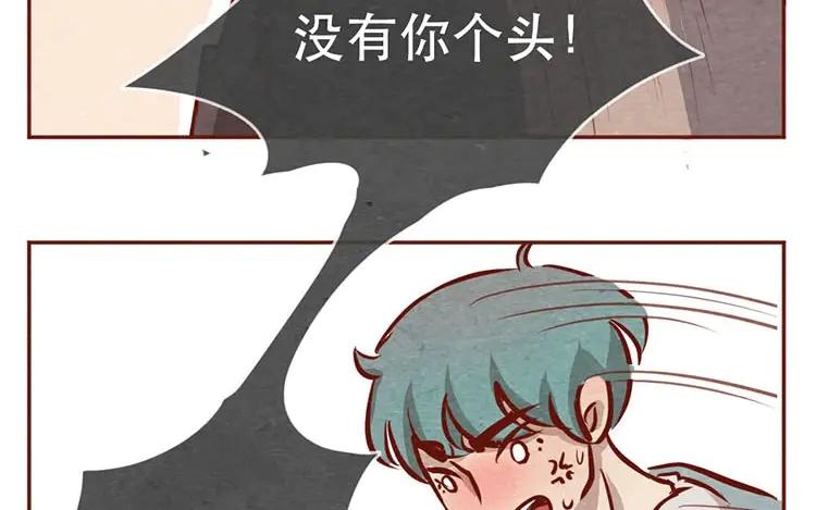 《混沌日报》第十二话 错误的搭讪方式 第18页