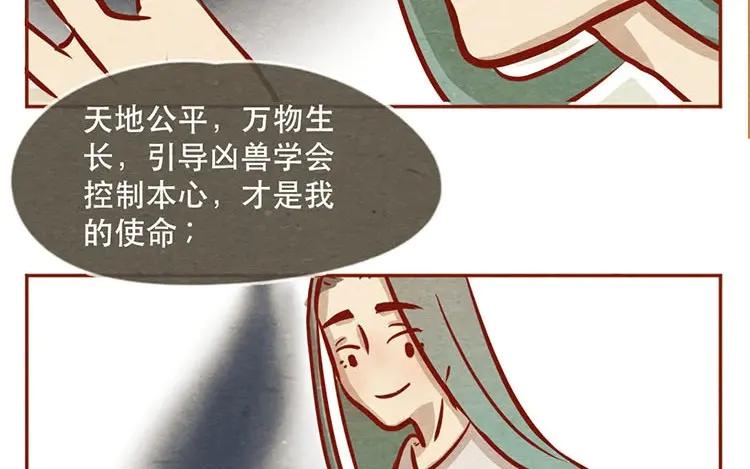 《混沌日报》第十二话 错误的搭讪方式 第59页