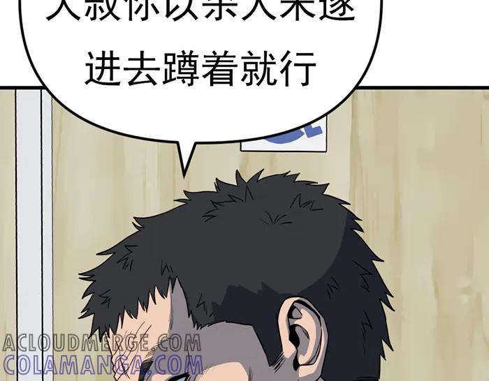 《疯颜档案》第13话 前功尽弃 第149页