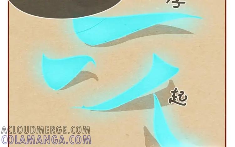 《混沌日报》第十二话 错误的搭讪方式 第61页