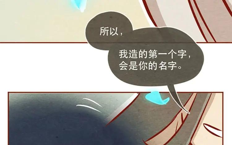 《混沌日报》第十二话 错误的搭讪方式 第65页