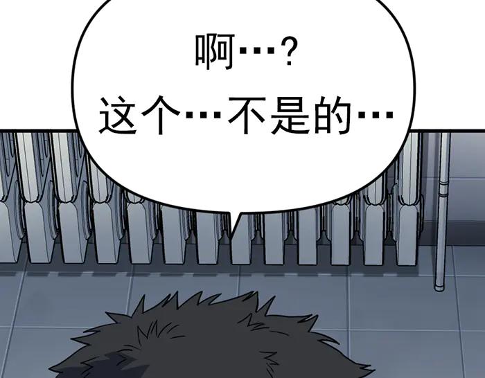 《疯颜档案》第13话 前功尽弃 第167页