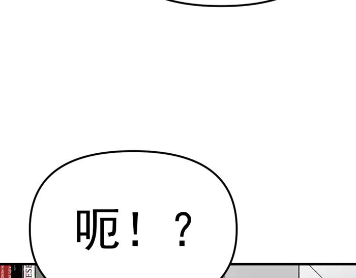 《疯颜档案》第13话 前功尽弃 第206页