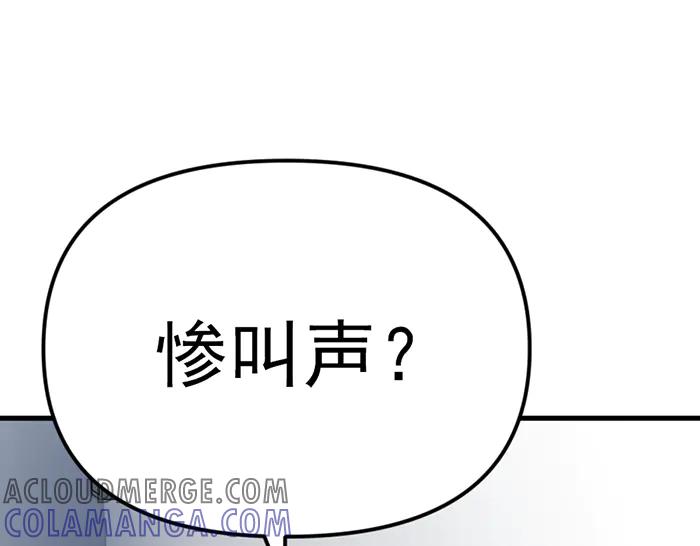 《疯颜档案》第13话 前功尽弃 第105页